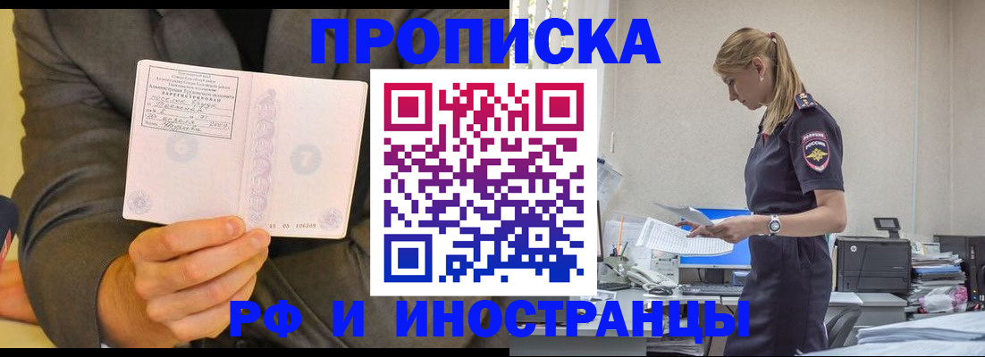 временная регистрация 2025 в Мурманской области