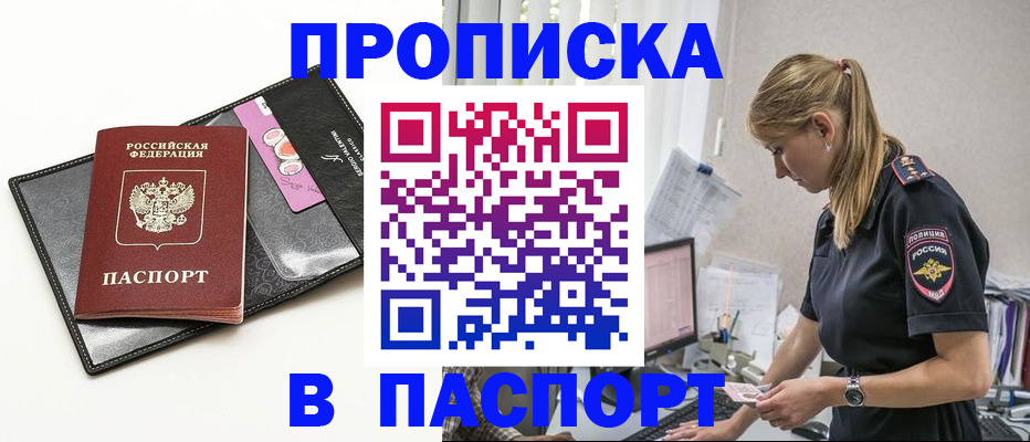 временная регистрация в Мурманской области