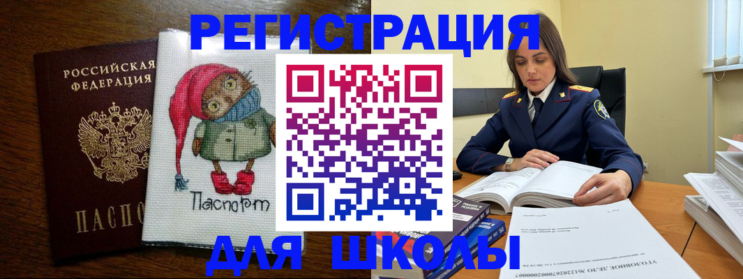 прописка регистрация в Мурманской области