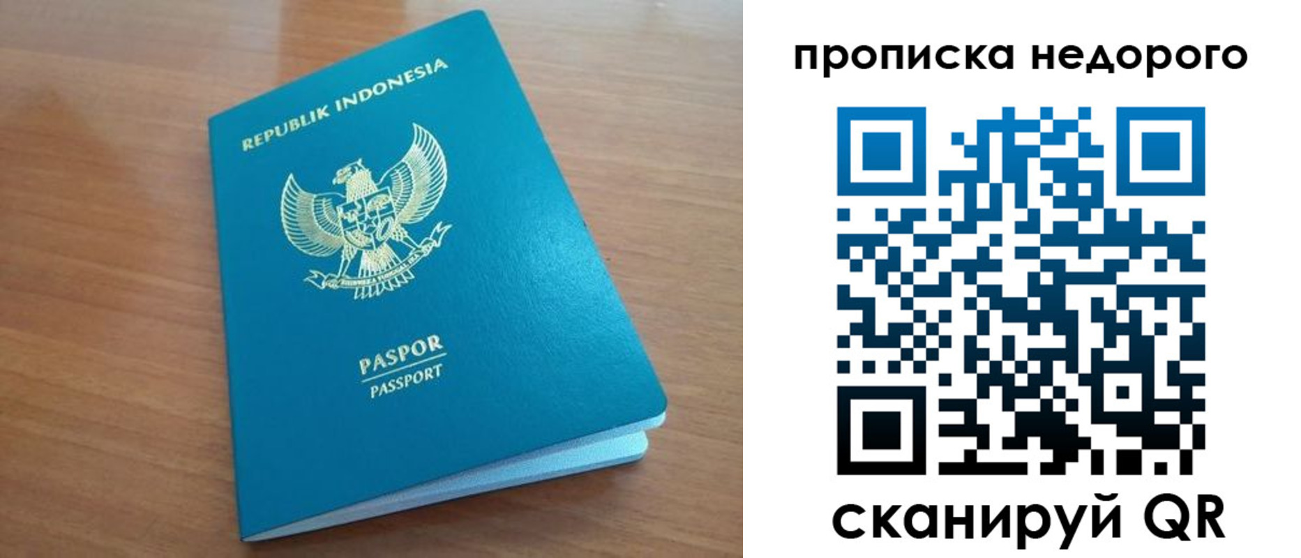 временная регистрация недорого в Мурманской области
