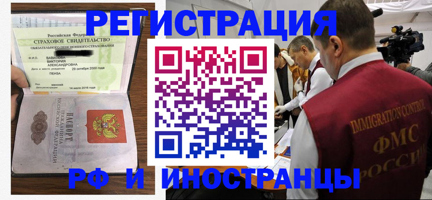 прописка от собственника в Мурманской области