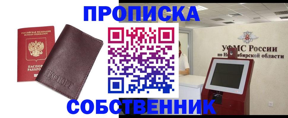 временная регистрация для всех в Мурманской области