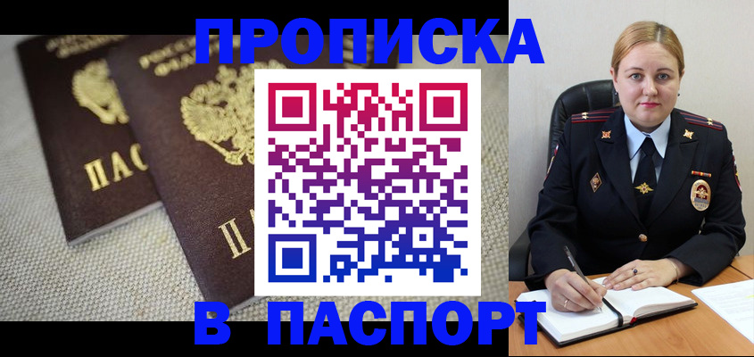 временная регистрация поиск в Мурманской области