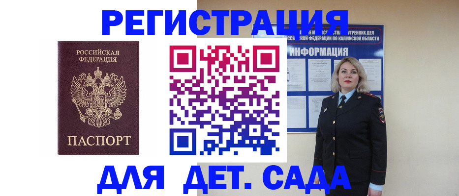 прописка в квартире в Мурманской области