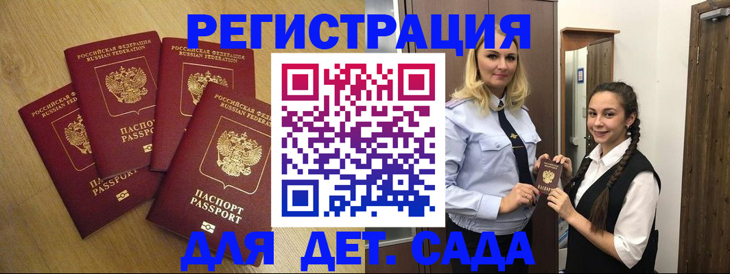прописка в квартире в Мурманской области