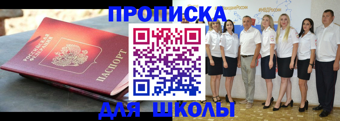 прописка паспорт в Мурманской области