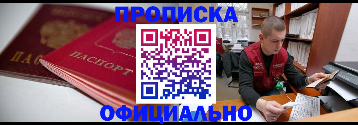 временная регистрация поиск в Мурманской области